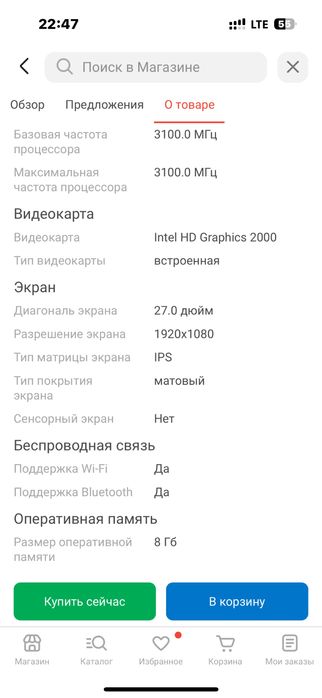 Продам Компьютер (Моноблок)
