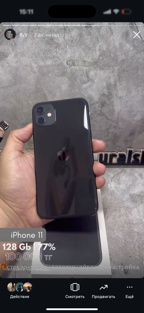 В продаже бу телефоны. Инста gadget store