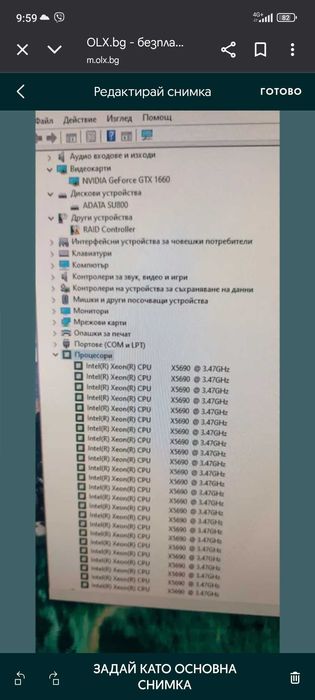 процесори 2бр. intel xeon X5690