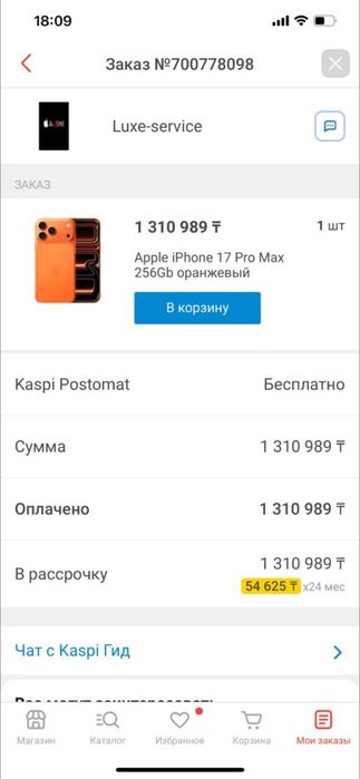 Iphone 17 pro max 256