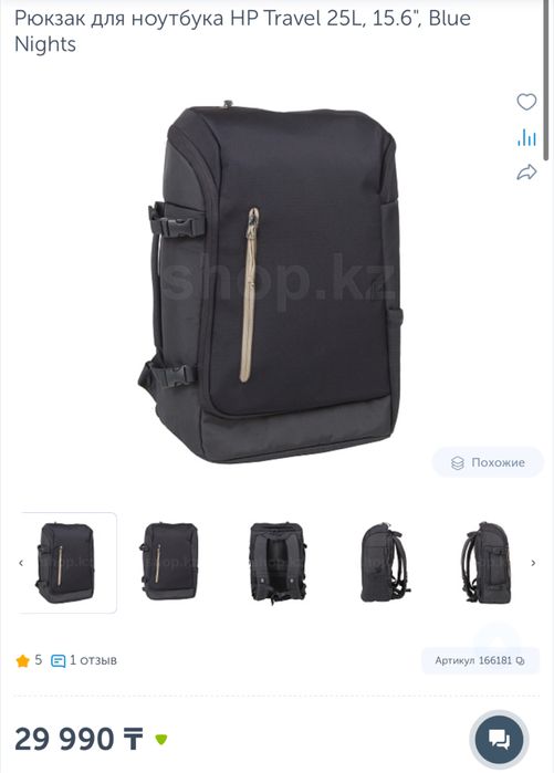Рюкзак для ноутбука, поездок, HP Travel 25L, 15.6, Blue Nights, синий