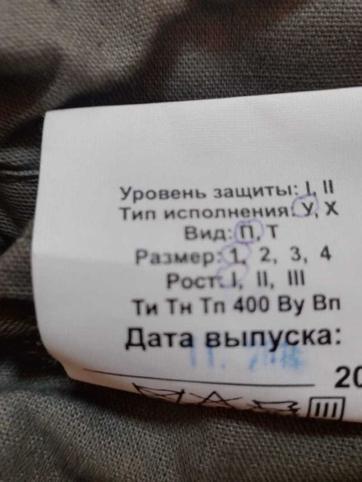 продам боевую одежду пожарногоБОП