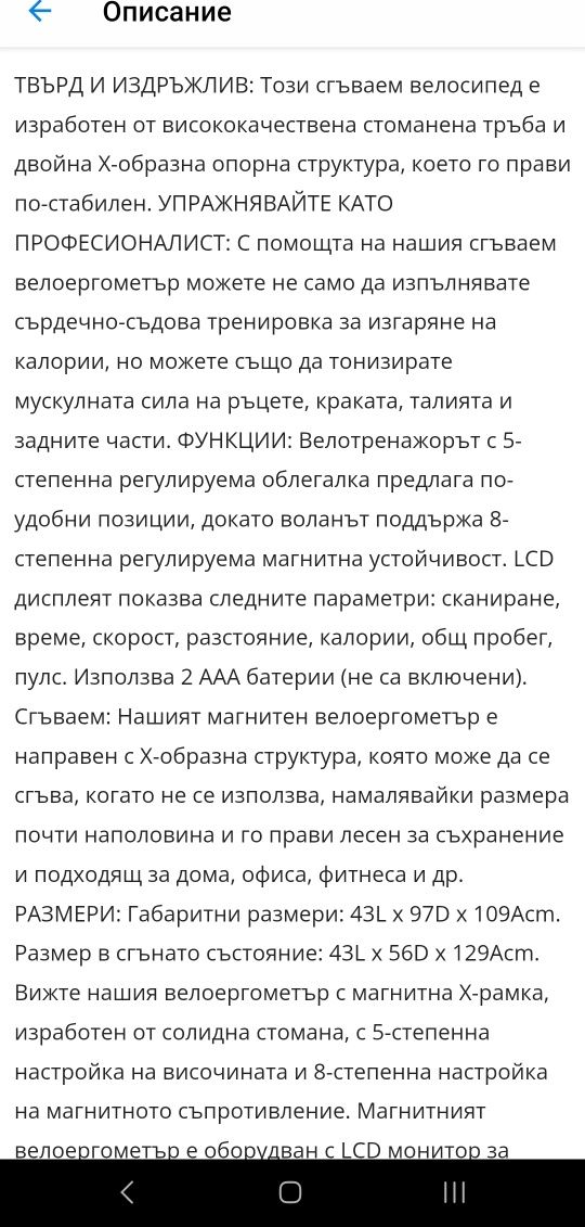 Фитнес уред HOMKOM