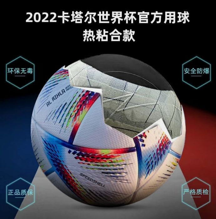Официальный мяч FIFA World Cup Qatar 2022 — Adidas Al Rihla
