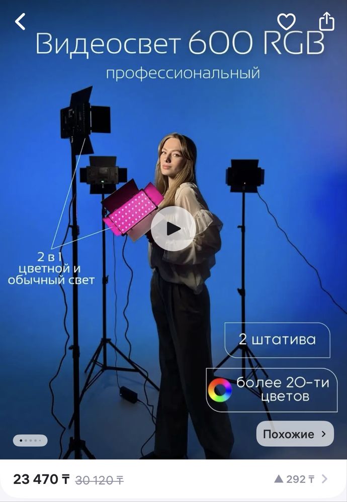 Цветной видеосвет LED-U600+RGB