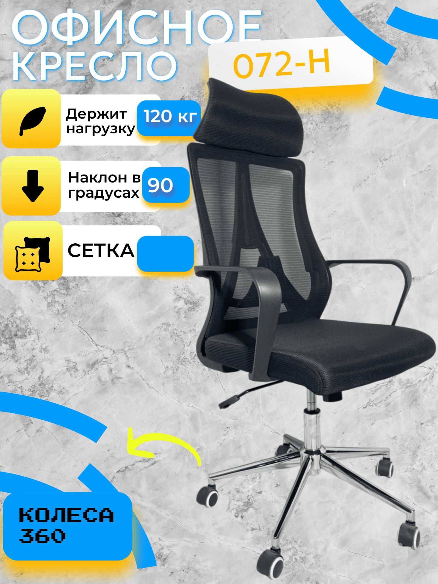 Продается кресло для Офиса