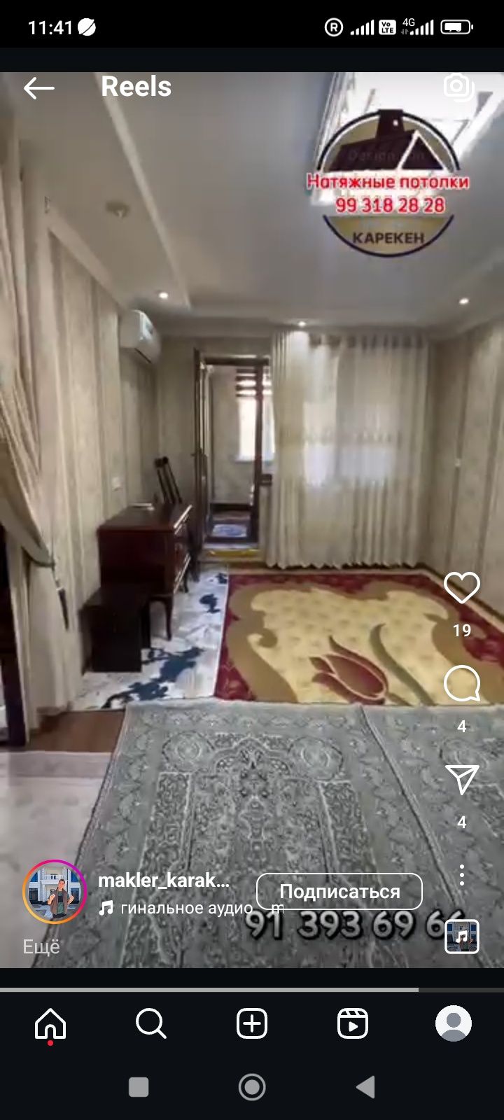 Мик.р 1 дом31 кв 29 жай сатылады
