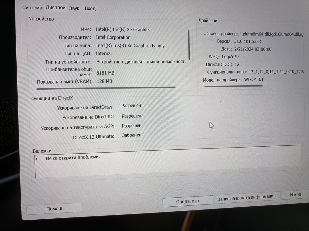 Dell Latitude 5320 i7 1185G7/16GB/ 512SSD/FHD/