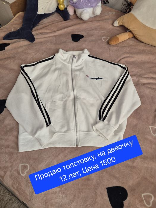 Продаю толстовку на девочку 12-13 лет.