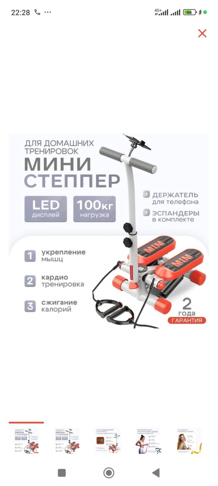 Мини степпер, помогает для ног!