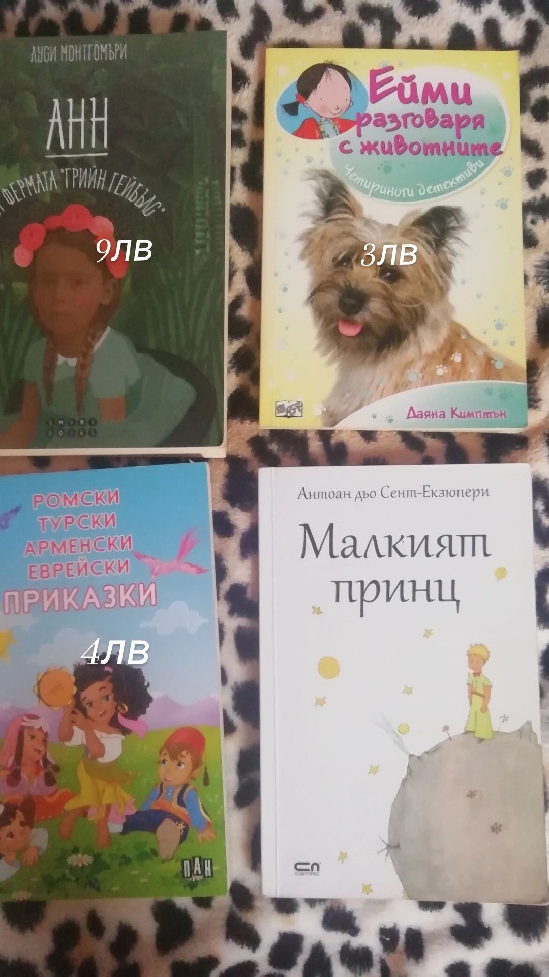 Детски книжки и енциклопедии