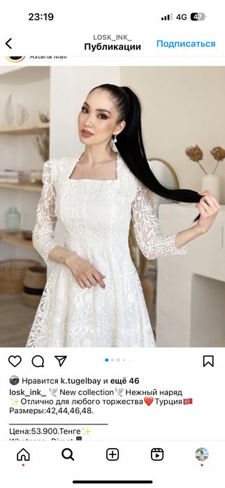Белое красивое платье