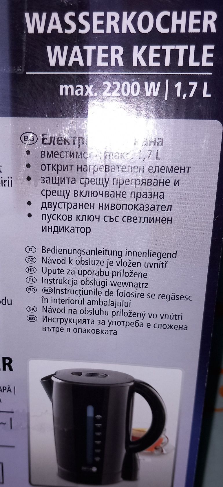 Кана за вода NEW