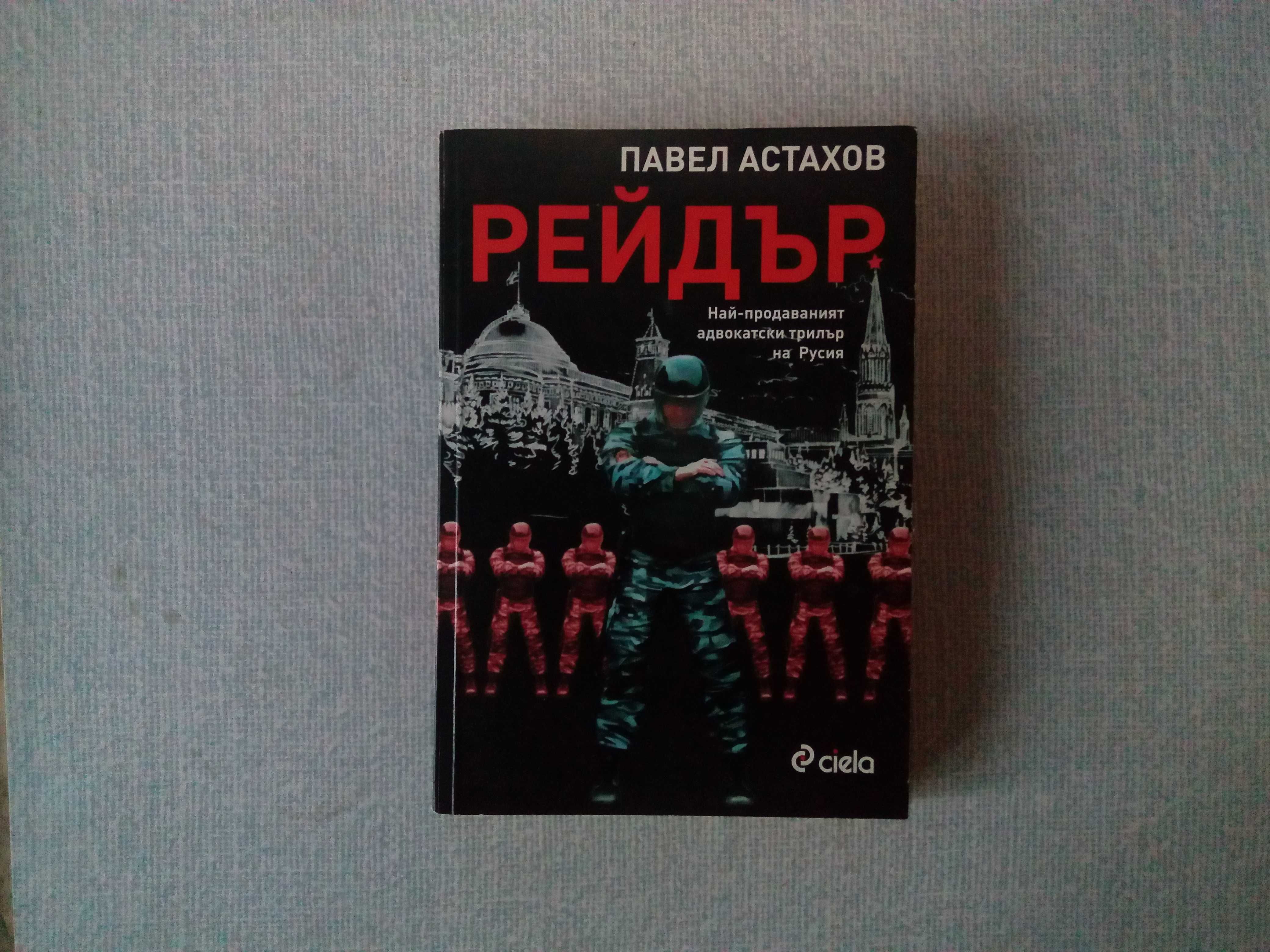 Първа част любовни романи трилъри криминални шпионски политически