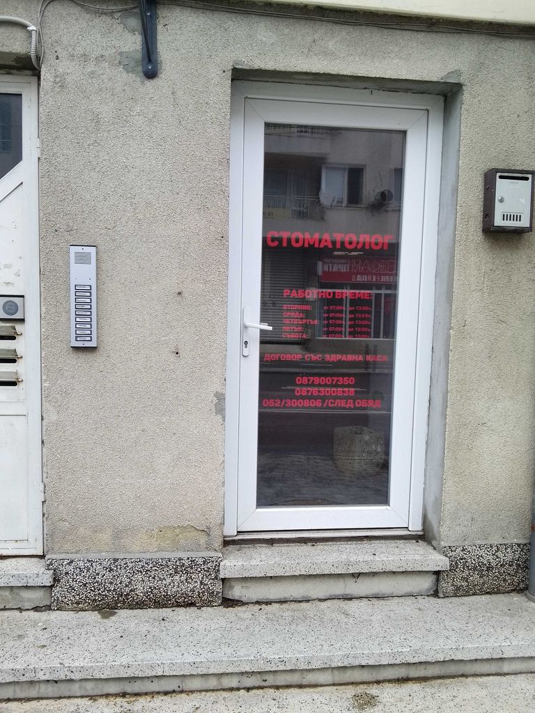 Продава се Офис в Варна, Автогара - 56 кв.м за 1340 €/кв.м - Снимка #1