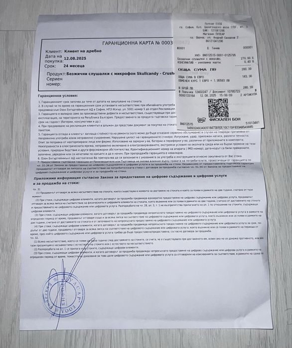 Skullcandy Crusher Evo Wireless с гаранция