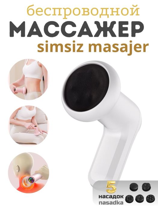 Массажер для тела вибромассажер для тела Доставка есть!