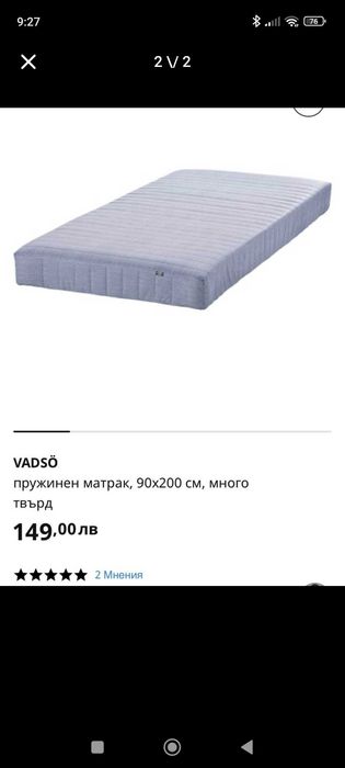 IKEA , единично легло с рамка и матрак . От Икеа.