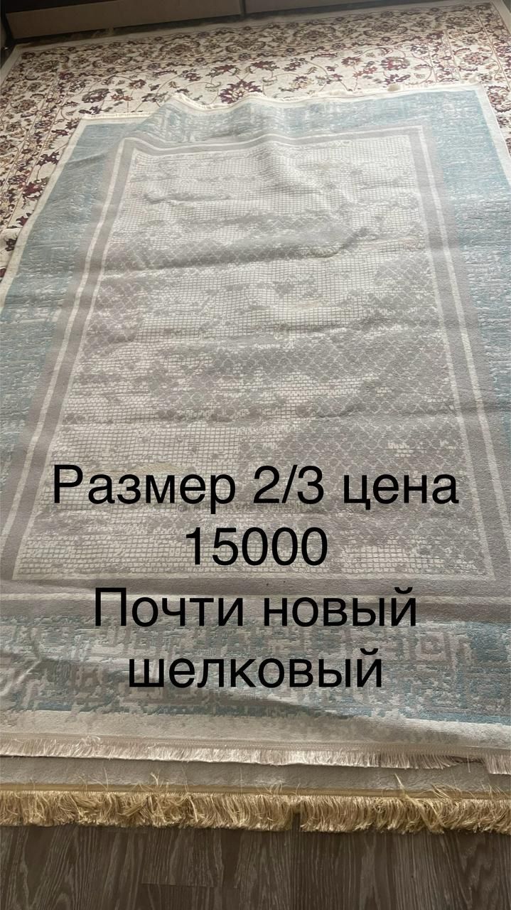 Продам ковер размер 3 на 4
