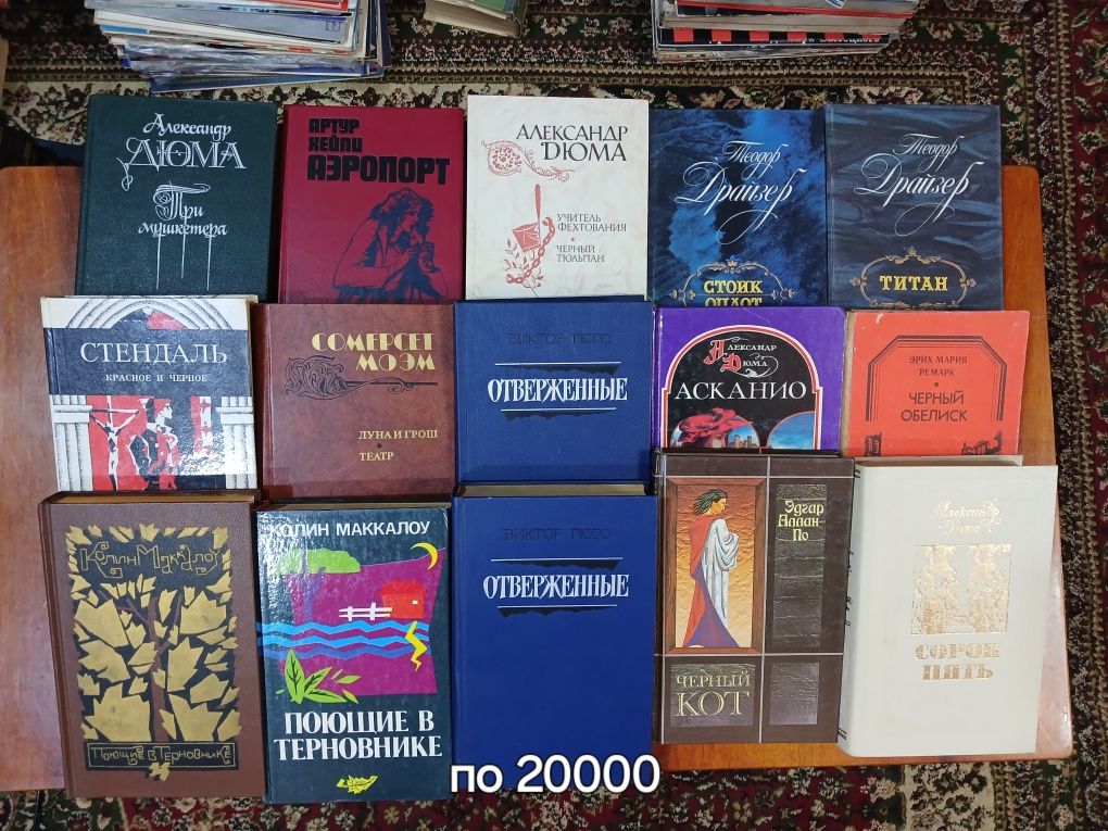 Популярные произведения русских и зарубежных писателей