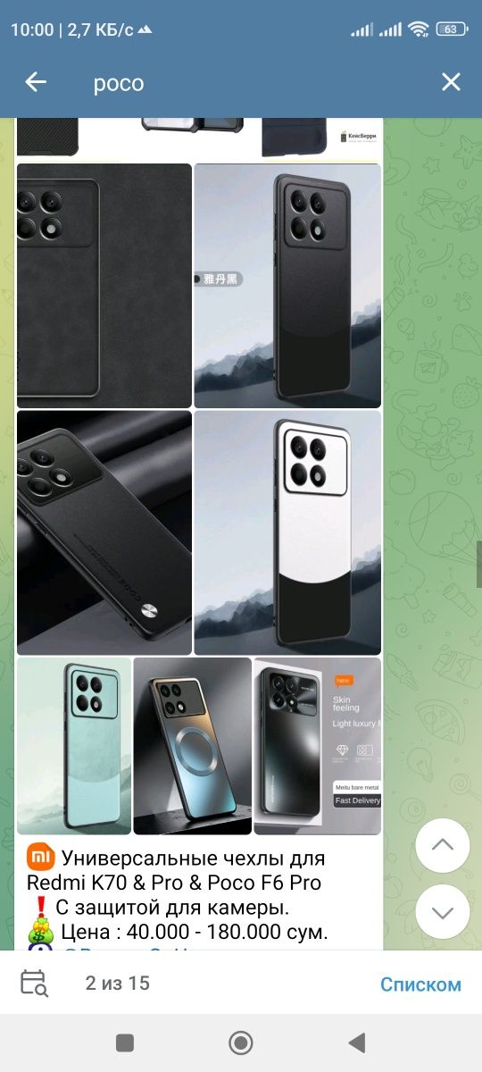 Чехол для Poco F7, Pro, Ultra, F6 Pro, F5 Pro, Poco X7 Pro, X6, X5, X4