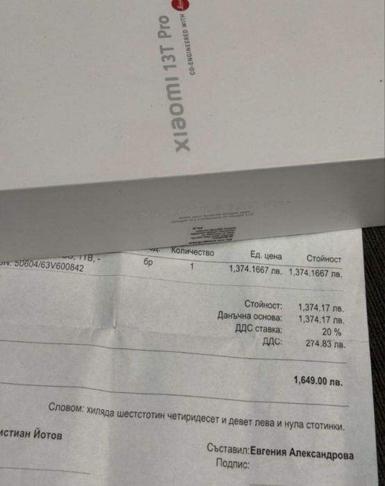 КАТО НОВ 1TB Xiaomi 13T Pro Гаранция от Ardes до 2025 г. Blue / Син