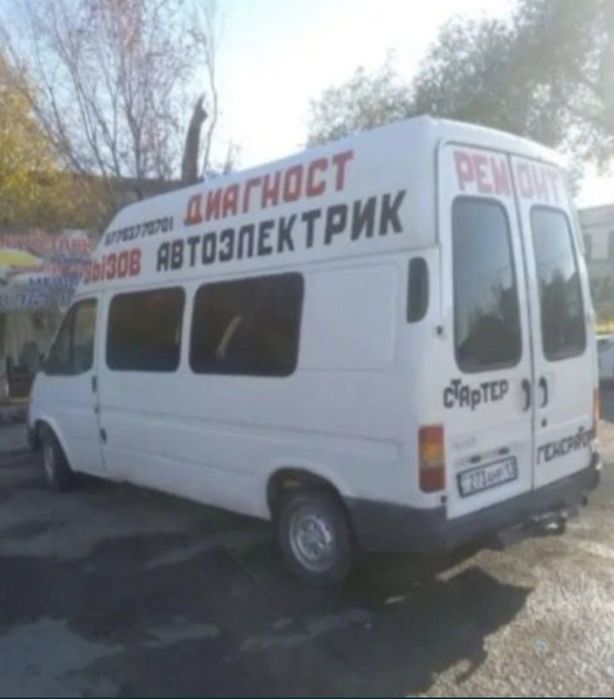 Автоэлектрик на выезд по городу и области