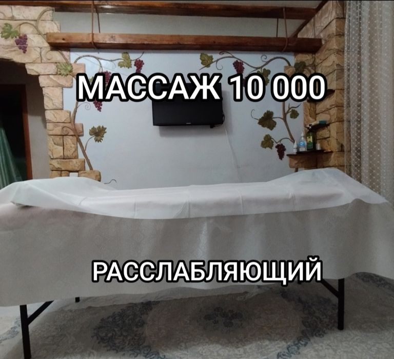 Массаж у Лоры  расслабляющий