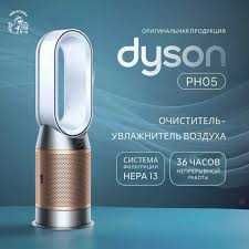 Очиститель-Увлажнитель воздуха Dyson PH05 Невероятно Чистый Воздух!!