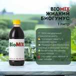 Жидкий Биогумус - 1 литр