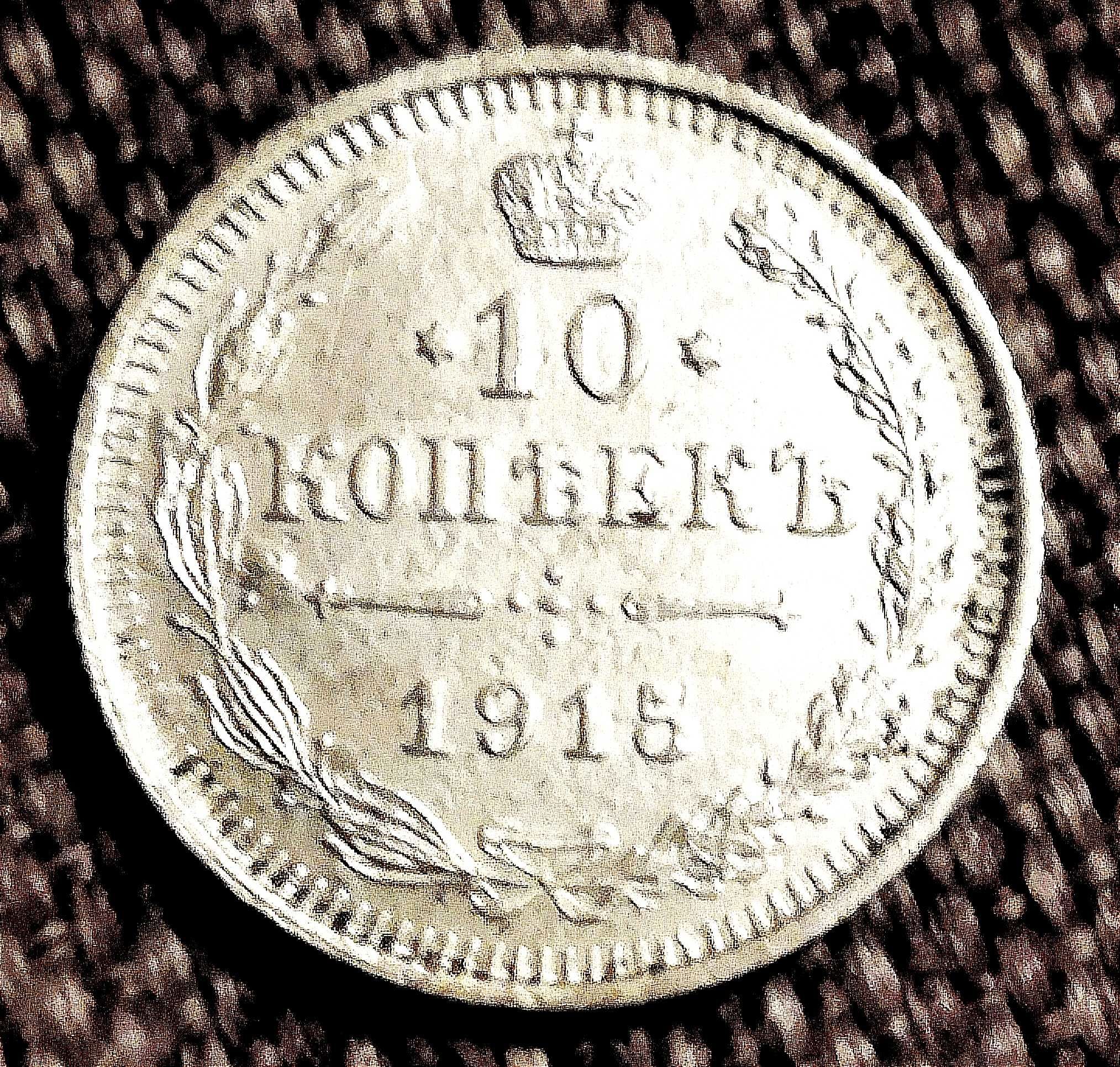 Монеты Николай-II (Серебро,Билоны)