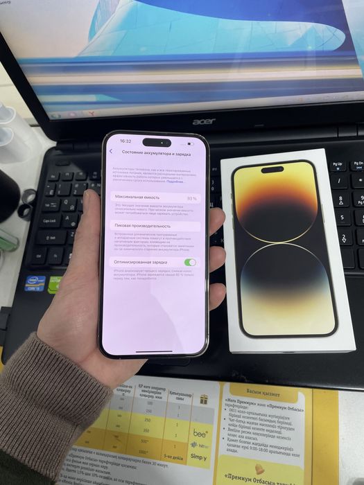 iPhone 14 Pro Max