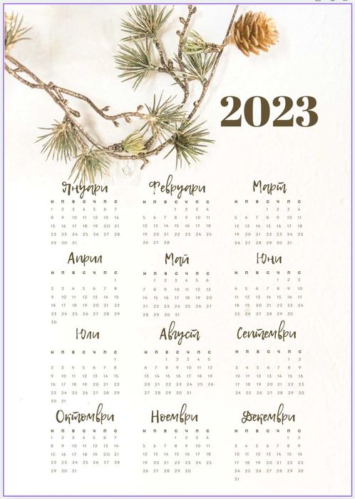 Персонализирани календари – подарък, който радва цяла година!