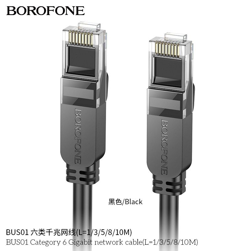 Borofone BUS01 Cat 6 Ethernet Lan Кабель Gigabit RJ45 Патч-корд