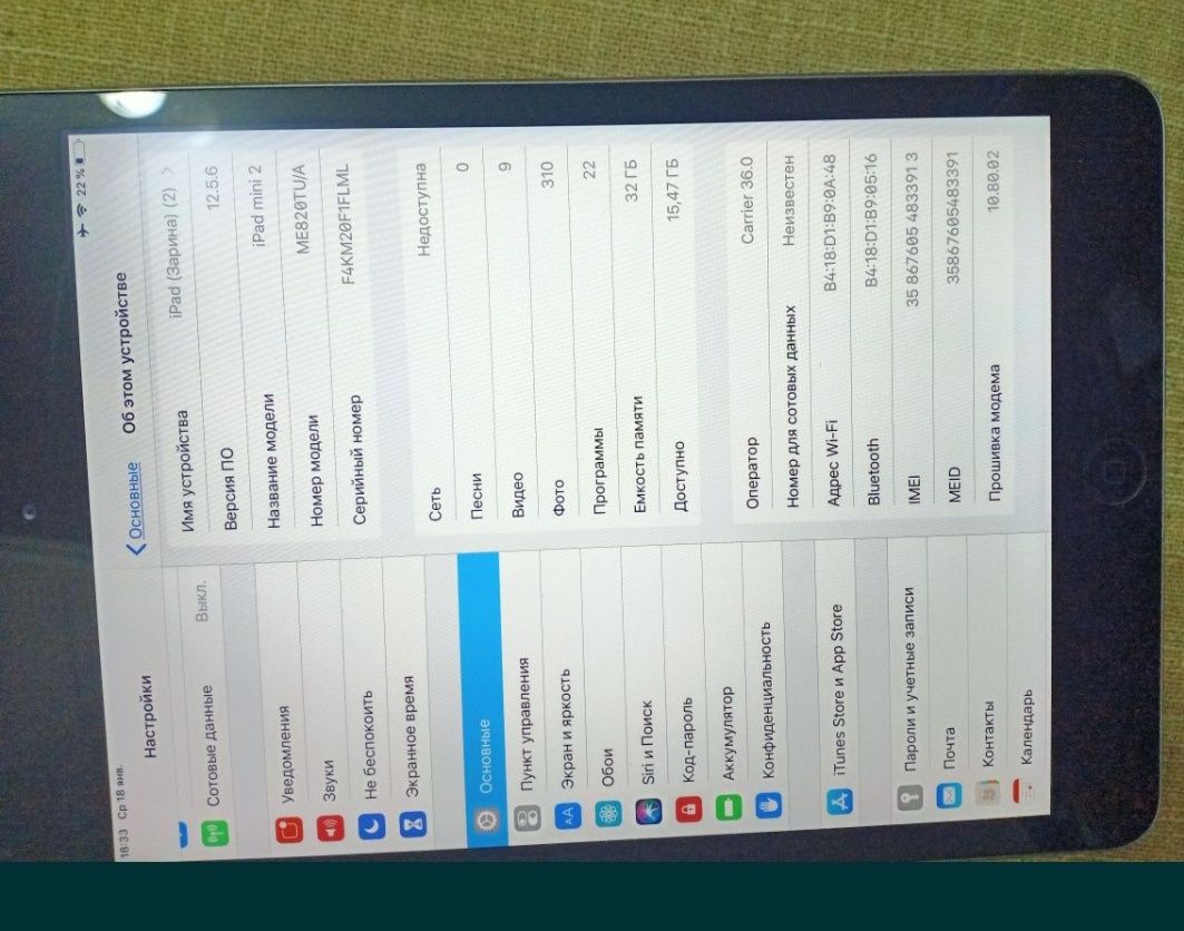 Apad mini 2 retina