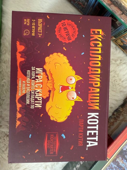 Настолни игри и пъзели - Експлодиращи котета, Activity (оригинал)