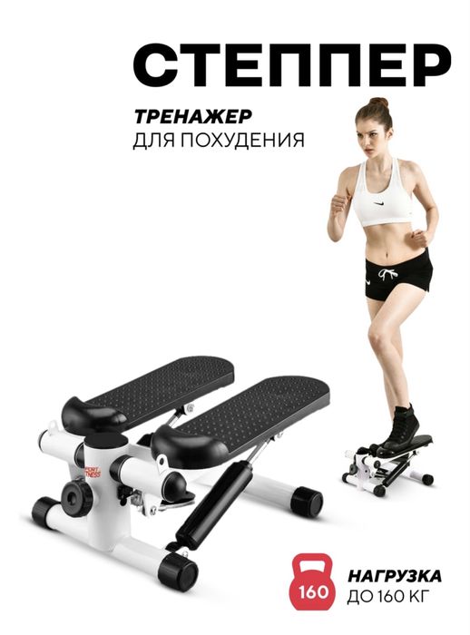 Степпер для похудения