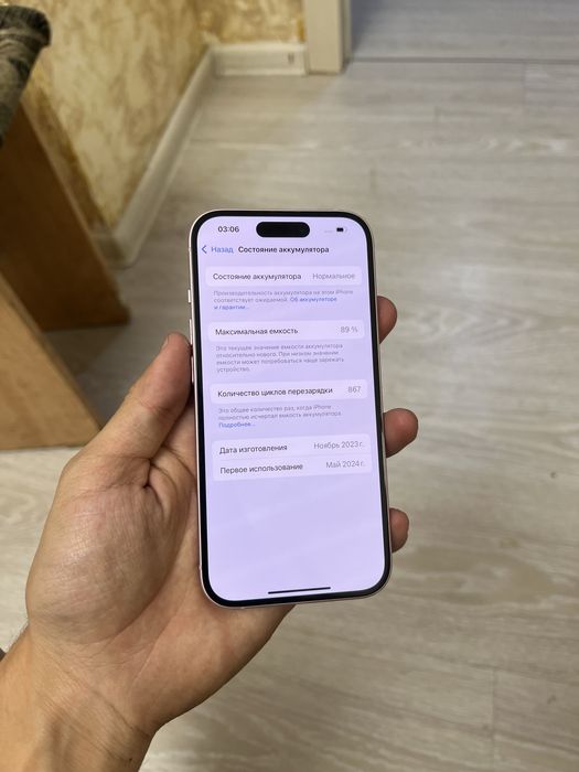 Айфон 15(128gb) 89%