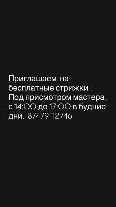 Беслантные стрижки мужские женские