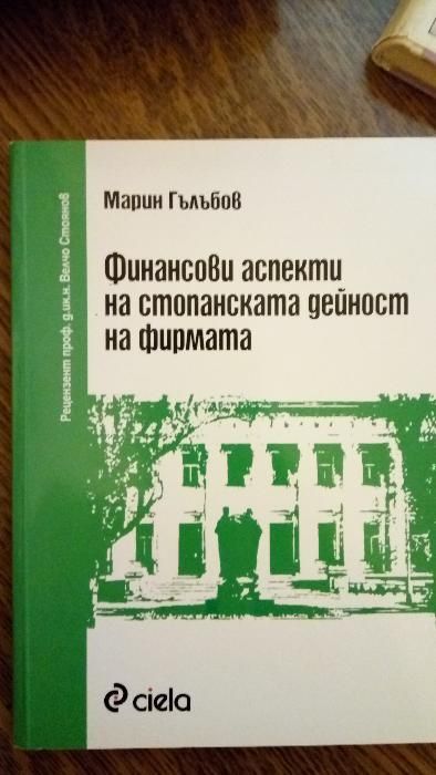 Книги в отлично състояние