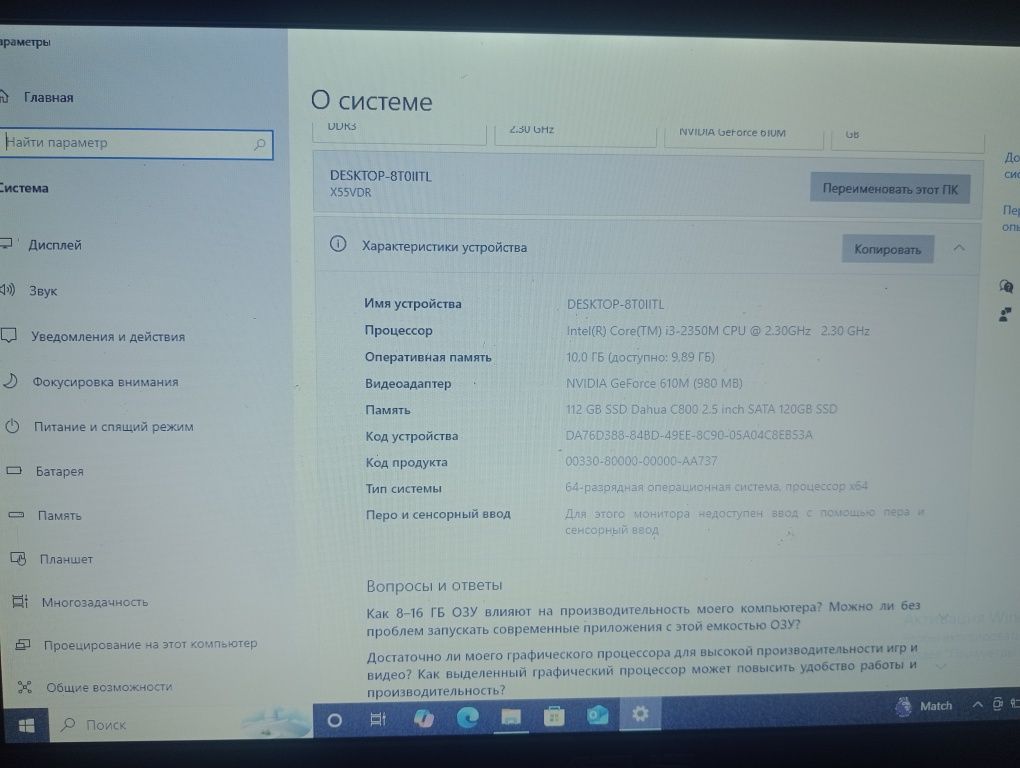 Ноутбук сатылады
