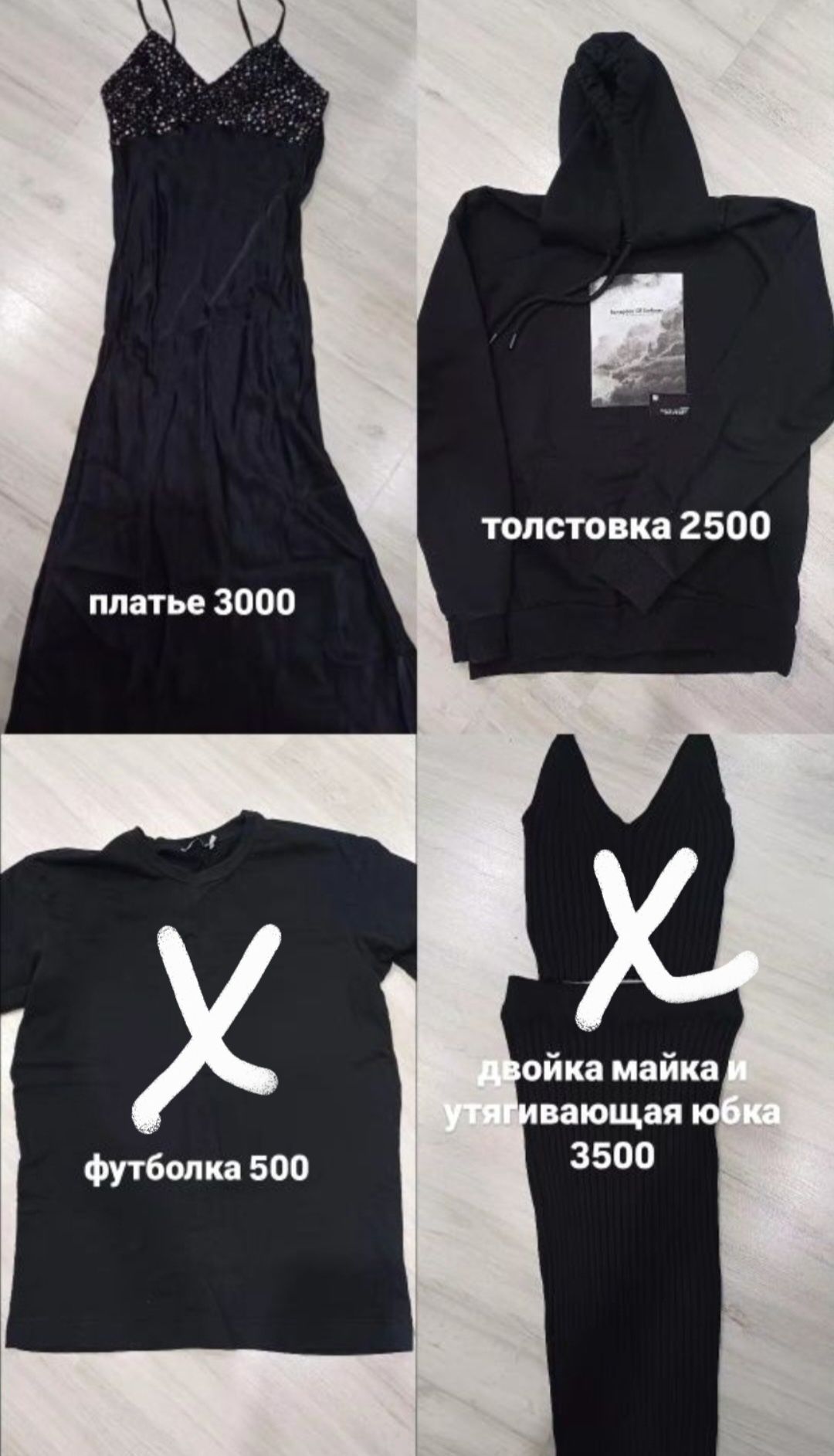 Продаётся одежда