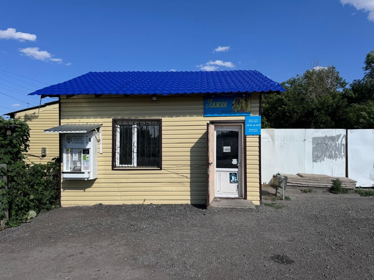 Продается магазин с домом