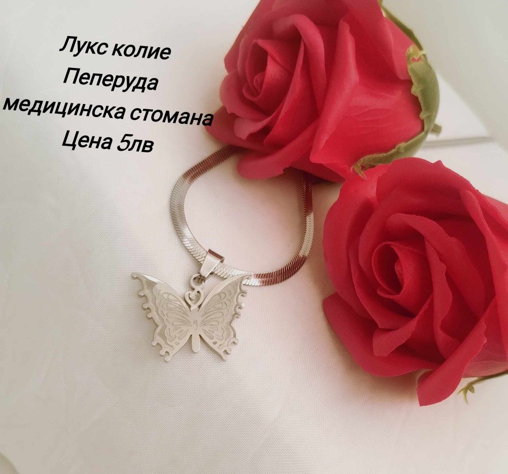 Колиета от медицинска стомана