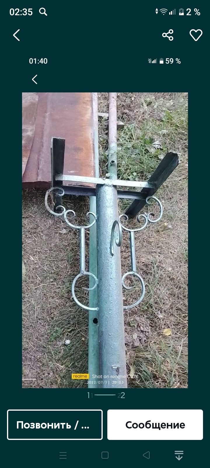 Стойка для антенны