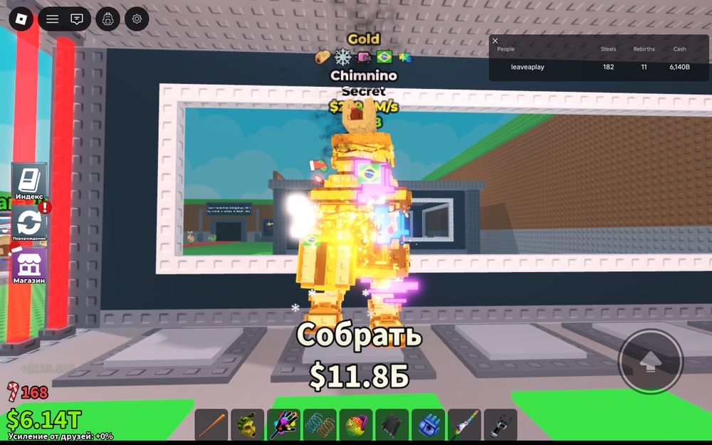 Чиммино новый бреинрот