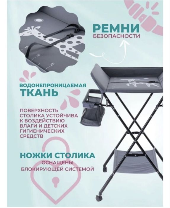 Пеленальный столик на колесах