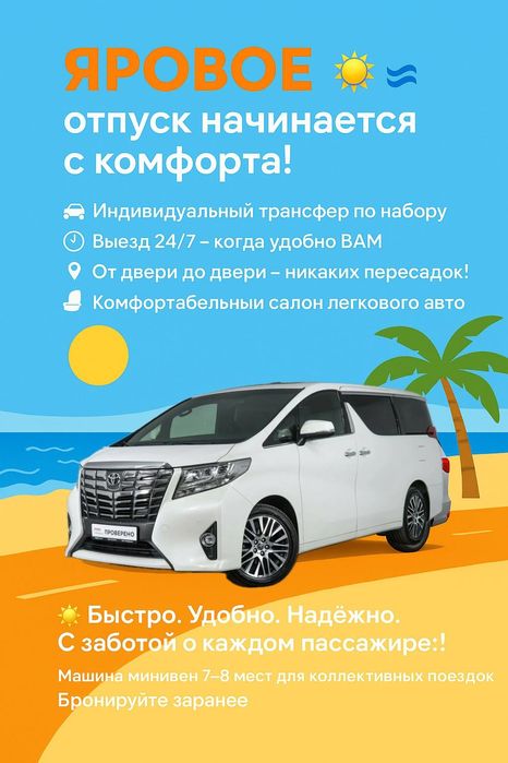 Яровое. кулунда славгород пассажирские перевозки. такси