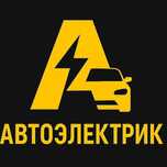 Автоэлектрик на выезд 24/7.Компьютерная диагностика авто.Круглосоточно