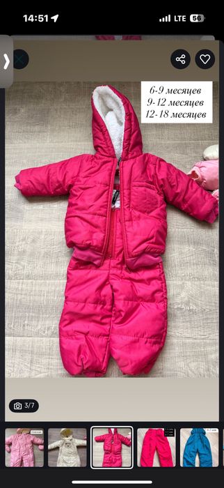 Комбенизоны новые на девочку мальчика